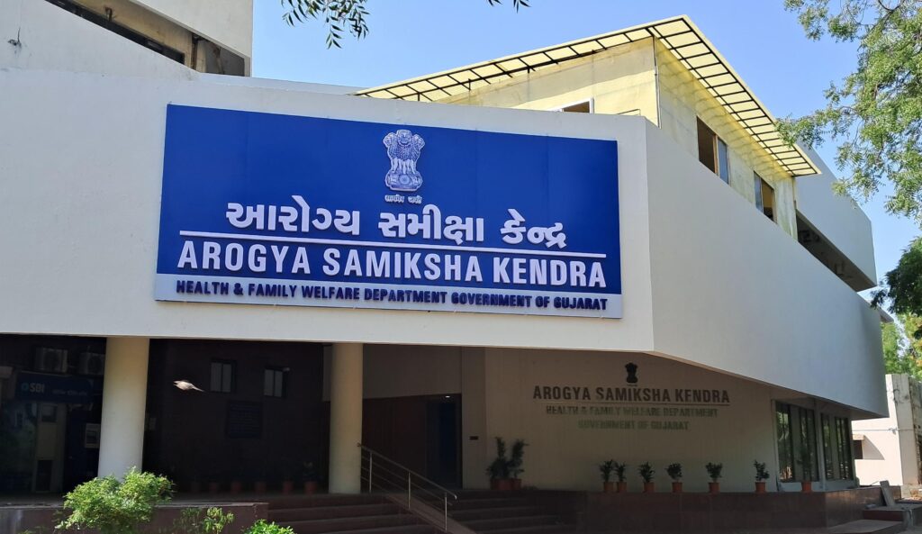 આરોગ્ય સમીક્ષા કેન્દ્ર 
